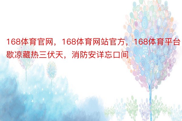 168体育官网，168体育网站官方，<a href=